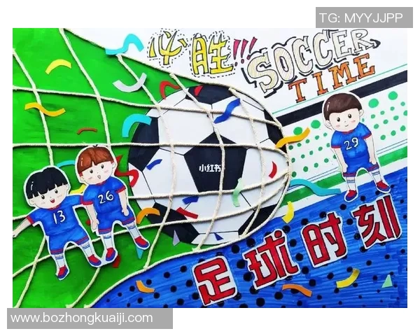 儿童画中的足球明星如何生动描绘技巧与创意分享